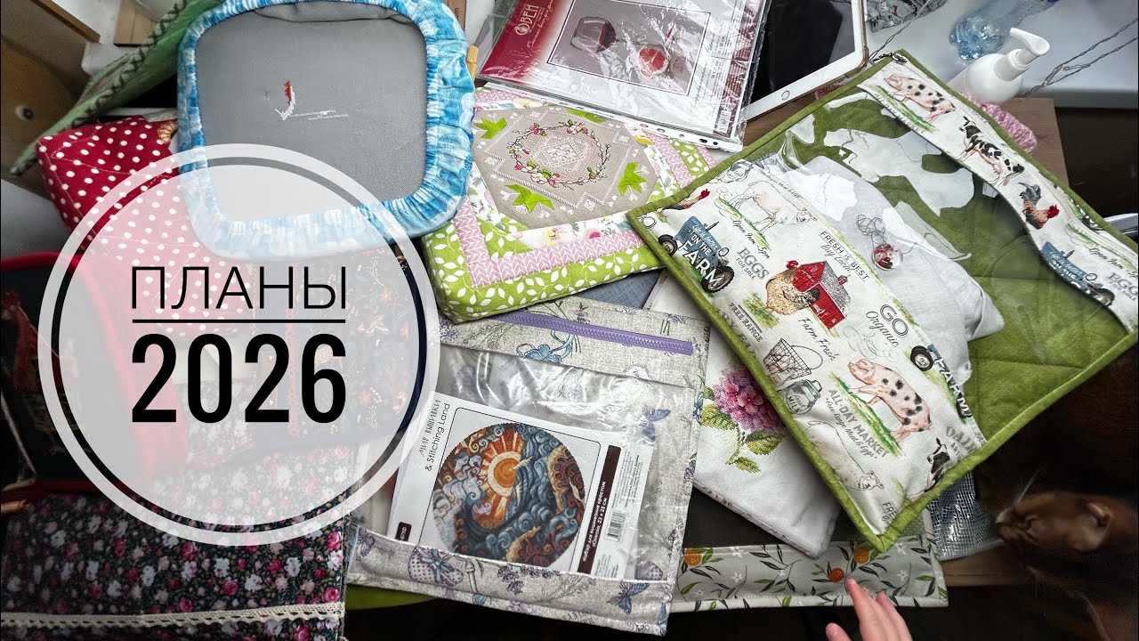 Все мои начатые процессы 2026