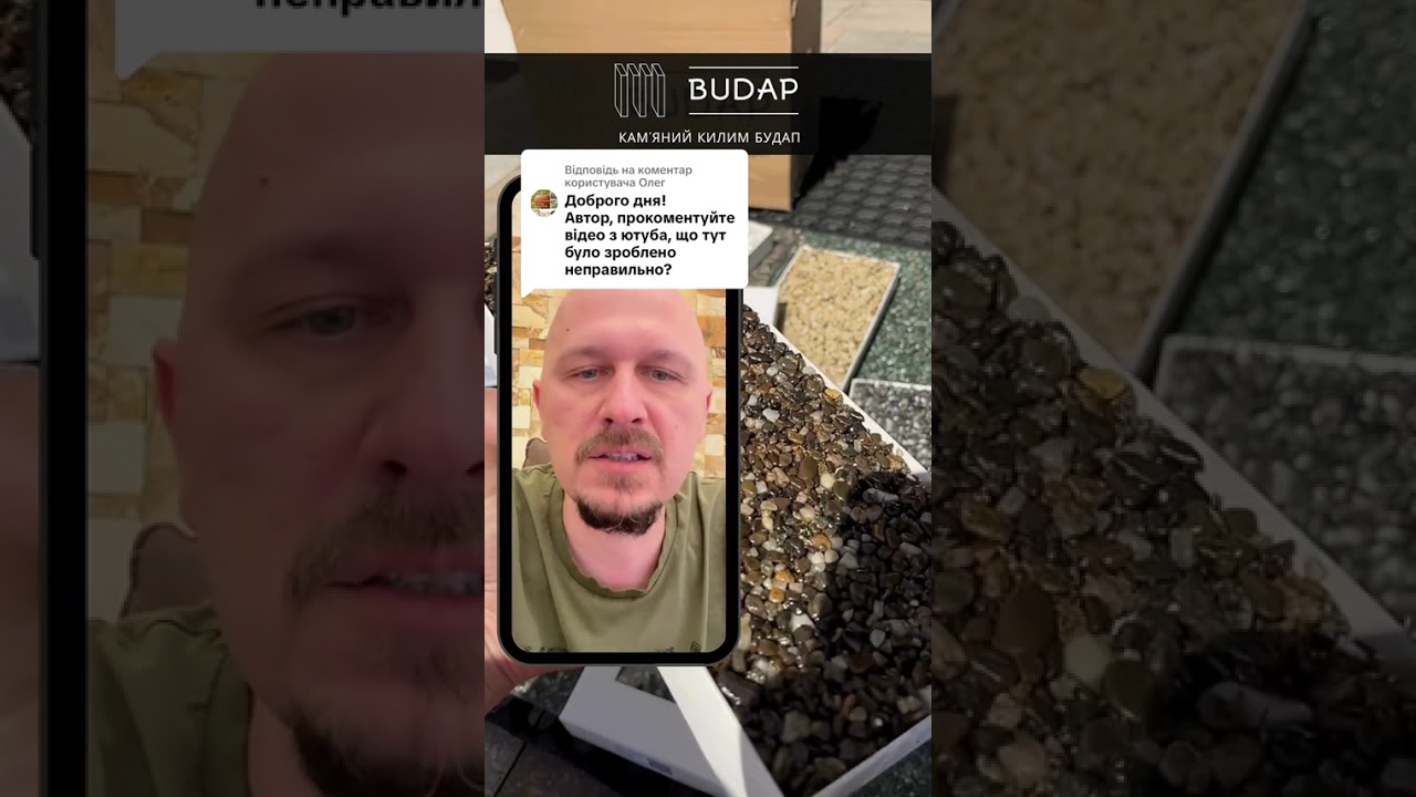 Кам'яний килим від Budap! - шедевр ремонту