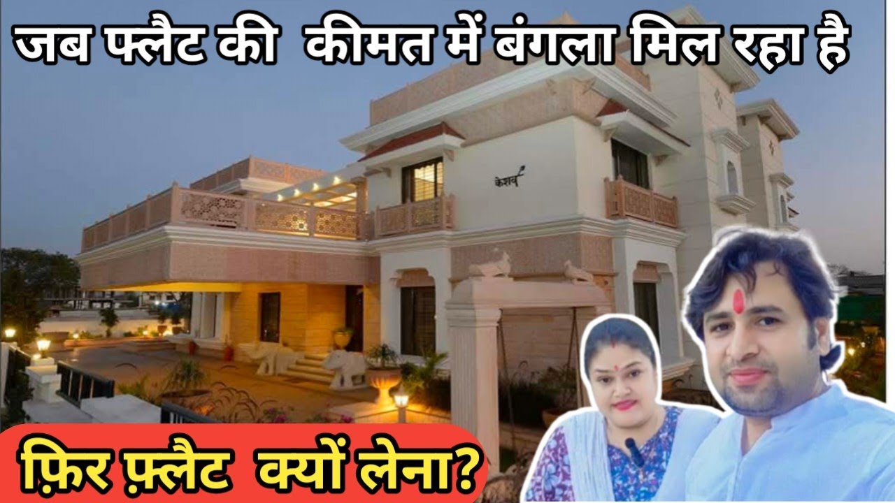 1 BHK Bungalow Price 25.77 LAKH All' Inclusive || Sabse Sasta Bunglow 7738985009