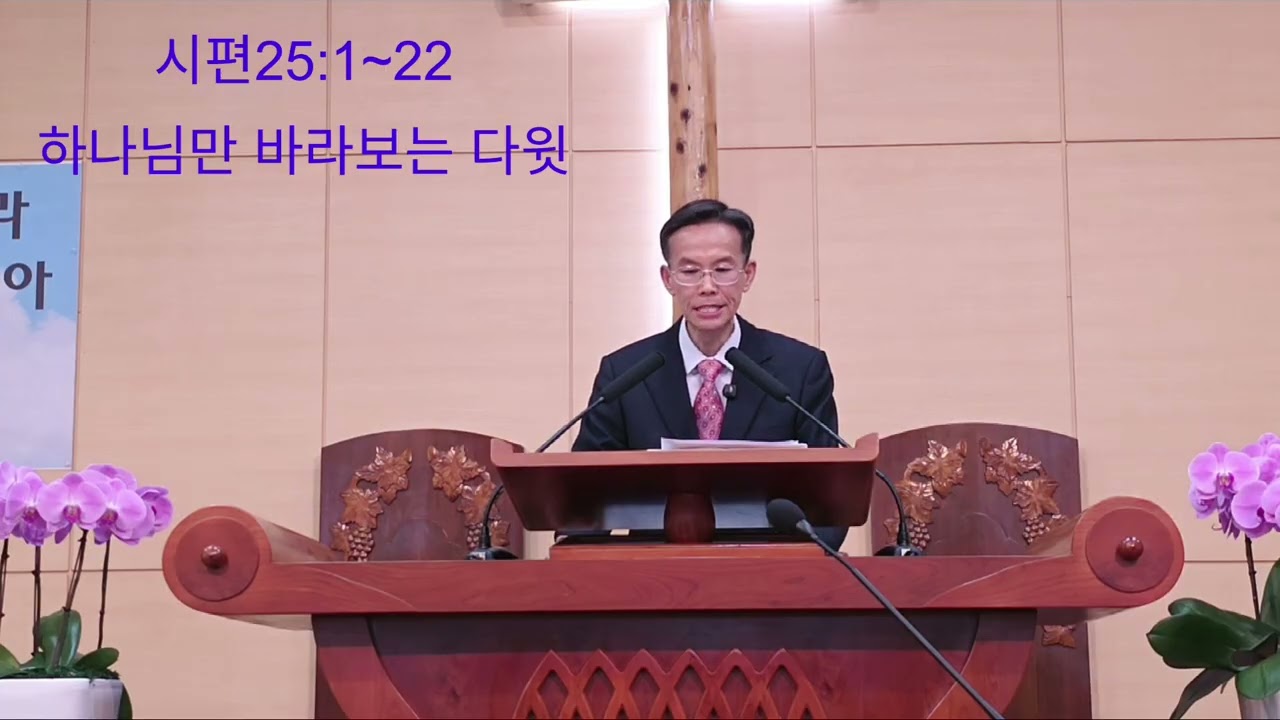 2026년 2월 15일 설교말씀