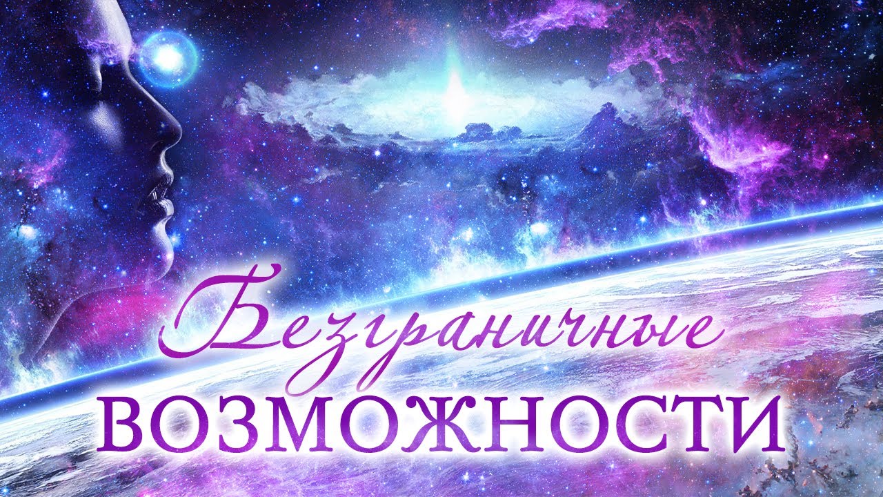 БЕЗУСЛОВНАЯ ВЕРА В ЖЕЛАНИЕ | ПОШАГОВОЕ РУКОВОДСТВО К ВАШЕЙ МЕЧТЕ