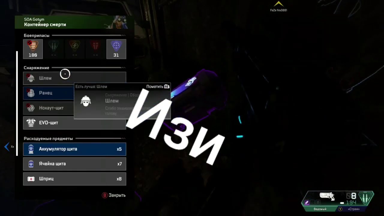 Ловушка.exe  /  Apex Legends