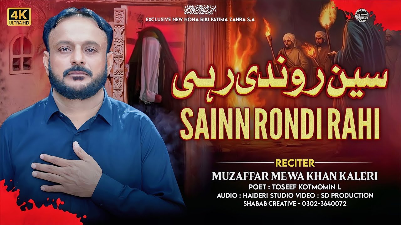 سین س روندی رہی😭