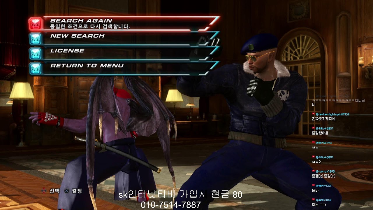 only practice의 tekken tag2