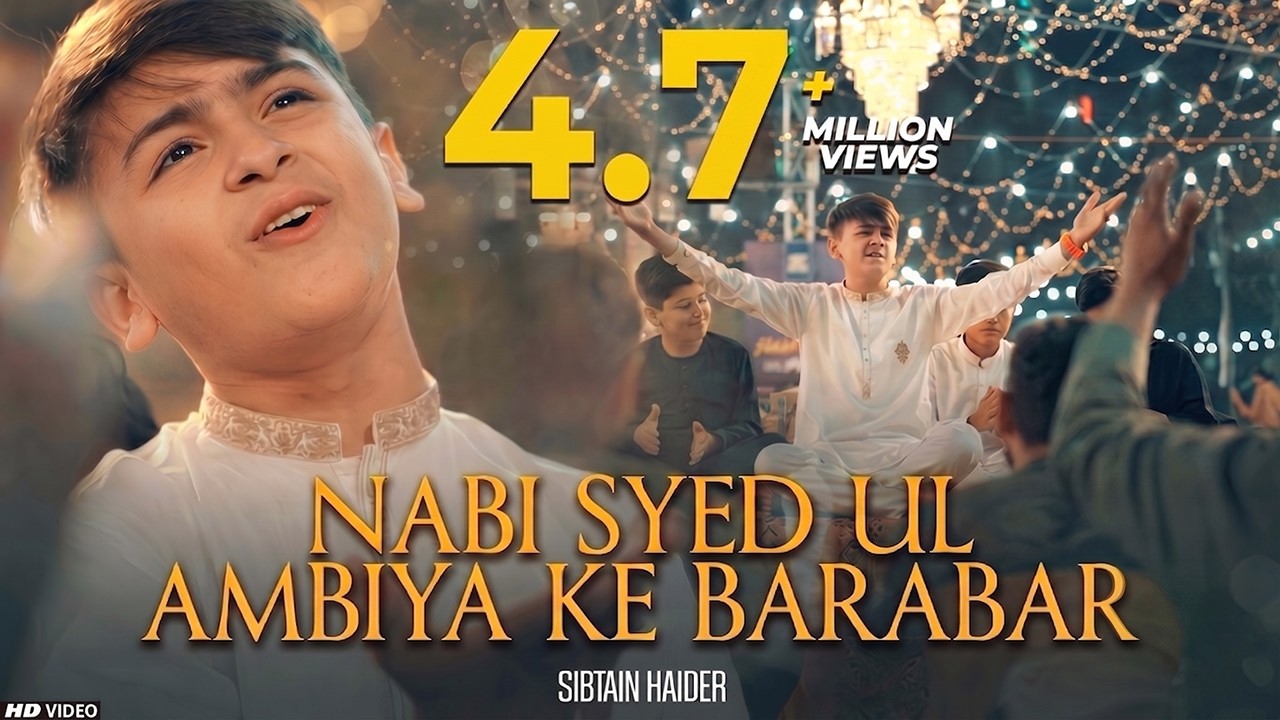 Nabi Syed Ul Ambiya Ke Barabar | Na Pehlay Tha Koi | Sibtain Haider | New Ramzan Special 2024