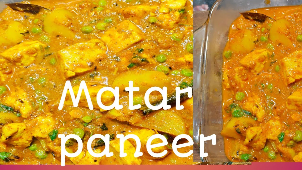 रेस्टोरेंट जैसा मटर पनीर आलू बनाए घर पर। Dhaba Style Matar Paneer aloo recipe ghar me। Matar paneer।
