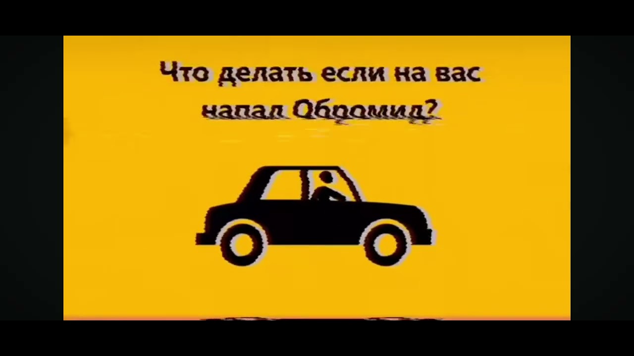  обромид (магнешахтенская область) 