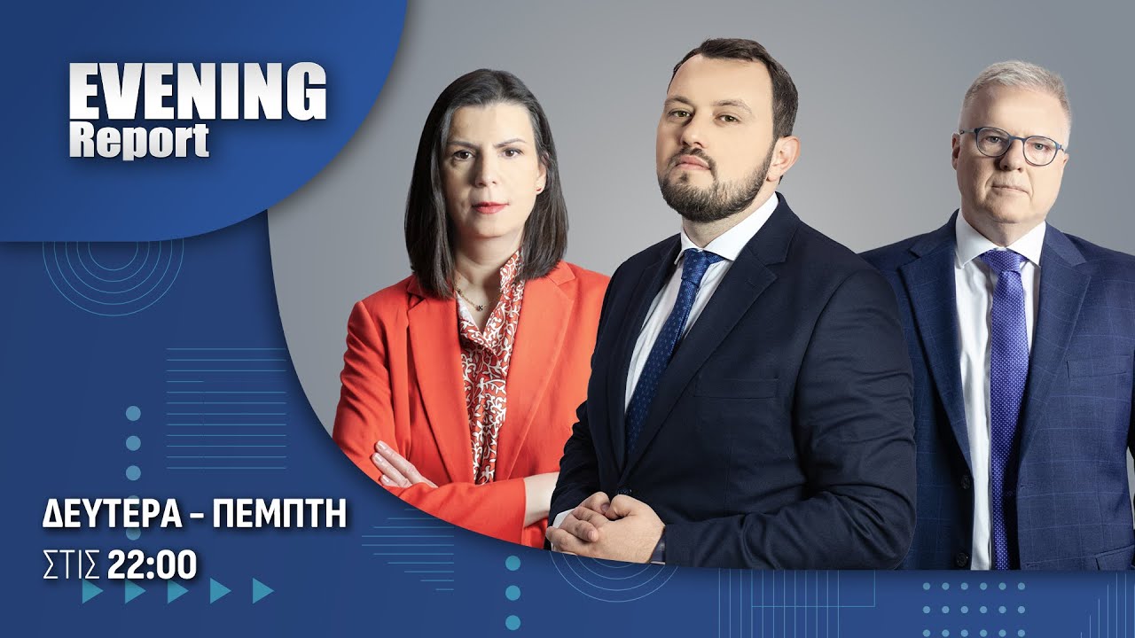 Evening Report 20/01/2026 | One Channel