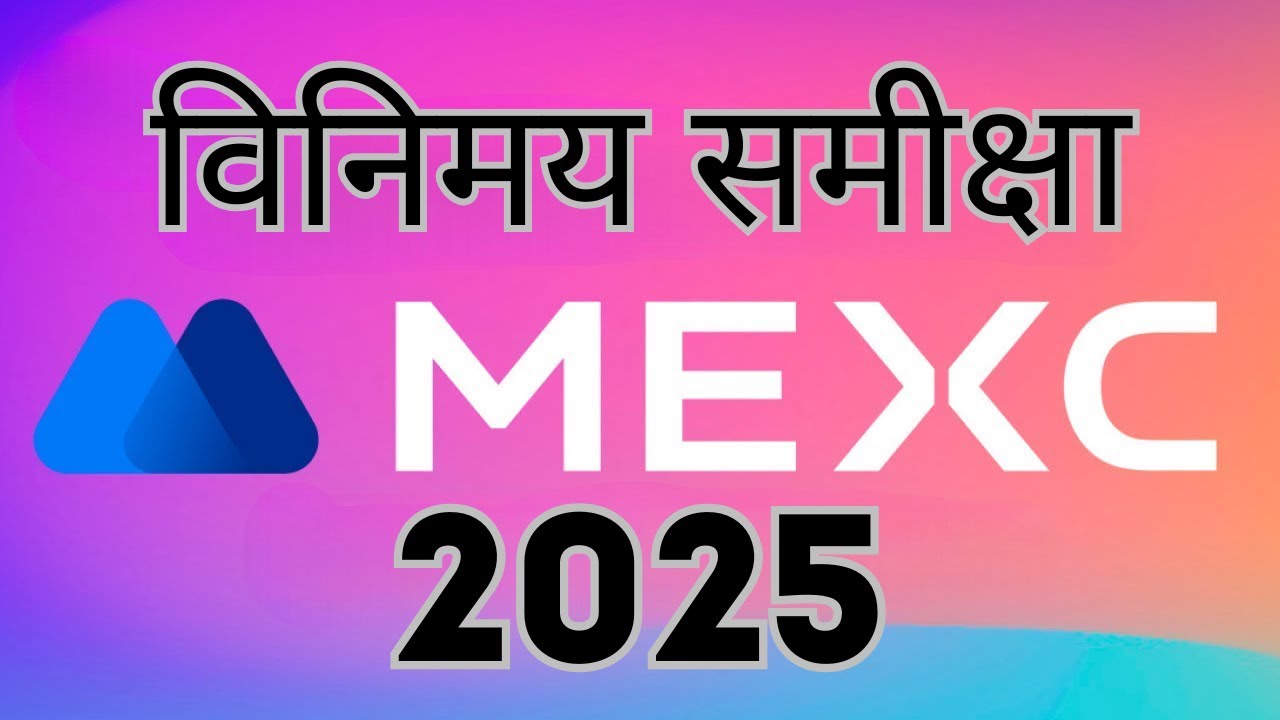 MEXC Cryptocurrency Exchange Review - Complete Information in Hindi 🚀