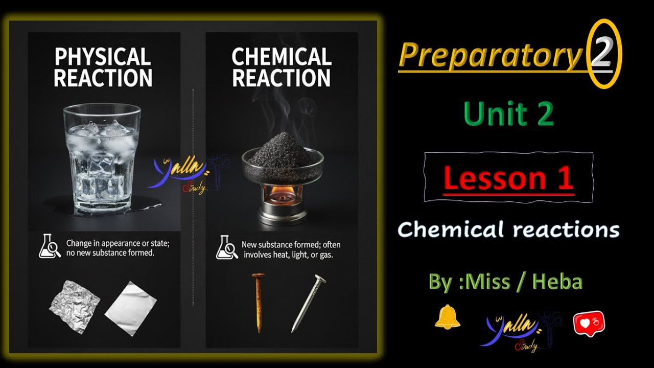 اسهل شرح ساينس تانية اعدادي الدرس الاول  Science prep 2 |unit 2| lesson 1|chemical reactions