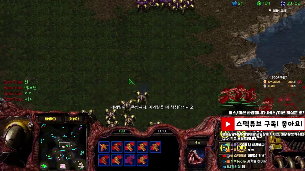 [스펙튜브 Live] 저녁나들이 스타팀플 헌터 리마스터 StarCraft TeamPlay 2026-03-14(토)