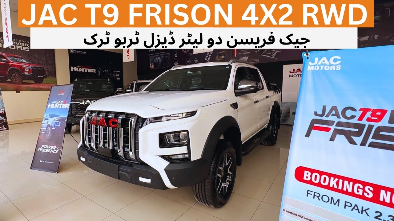 2026 JAC T9 4X2 Frison 2L Diesel Turbo Intercooler  Double Cabin Pickup Truck Urdu Review!