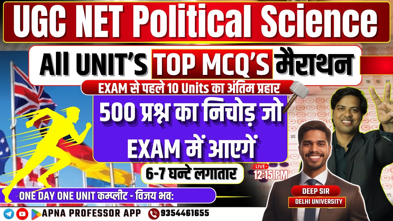 UGC NET Political Science | Top 500 MCQ'S All UNIT'S लठ्ठ गाड देगें | Political Science