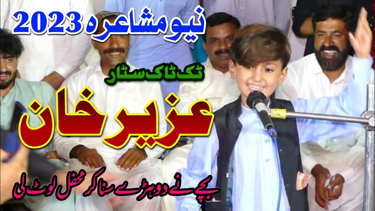 Tik tok star Malik Uzair Asghar Awan new moushera in wadia e soon kamal andaz
