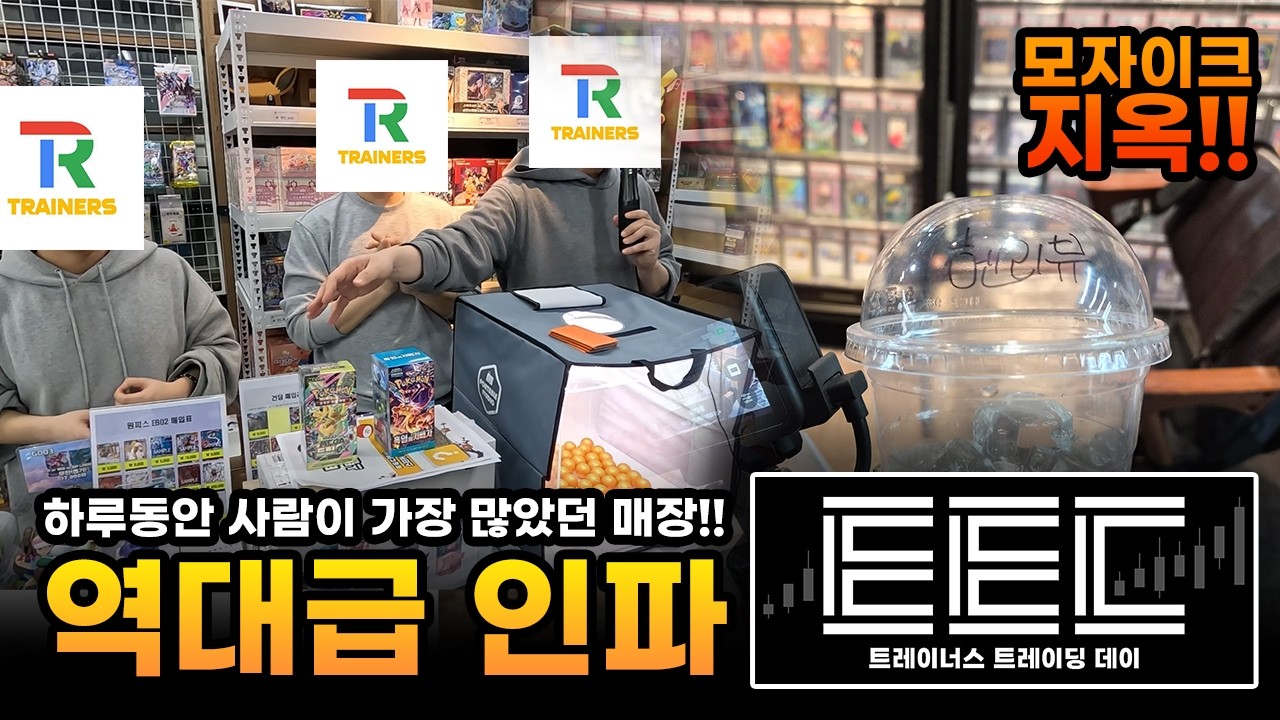 매월 셋째 주 토요일 = 범계 트레이너스 ㅌㅌㄷ!