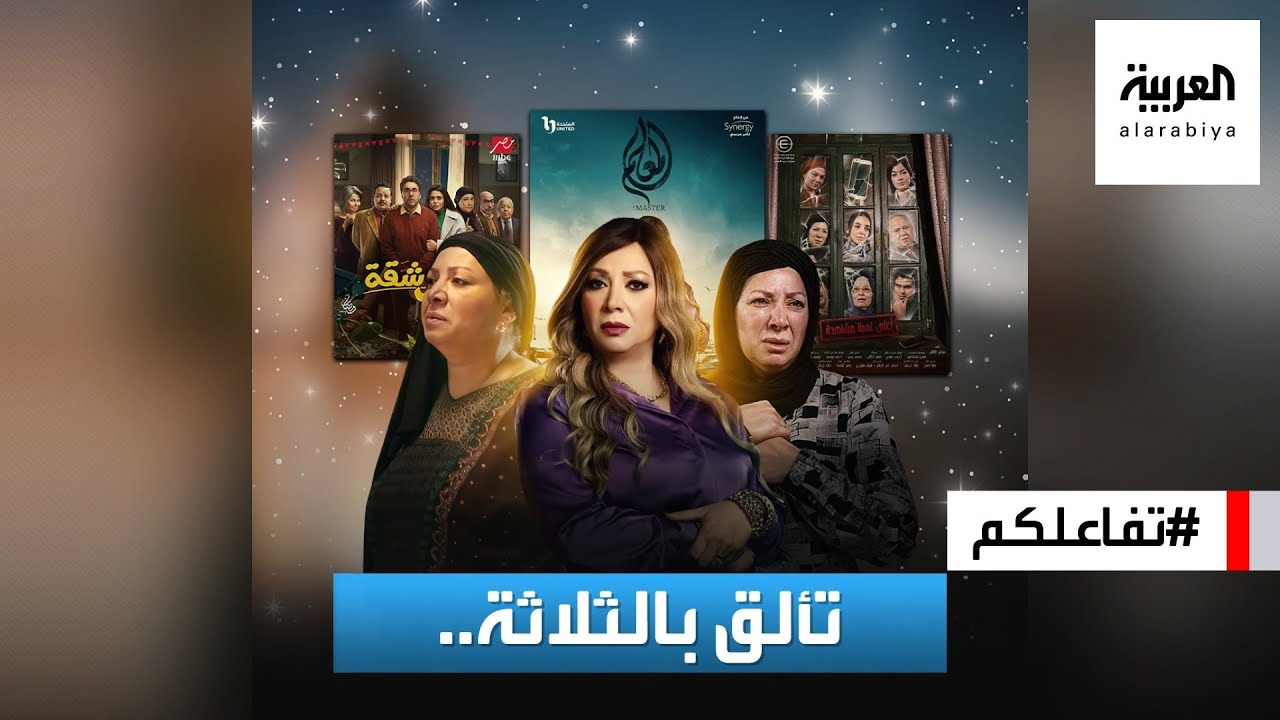 تفاعلكم | المتألقة في 3 مسلسلات النجمة انتصار ضيفة الحلقة، وحكاية الحنة و منذر رياحنة 😅