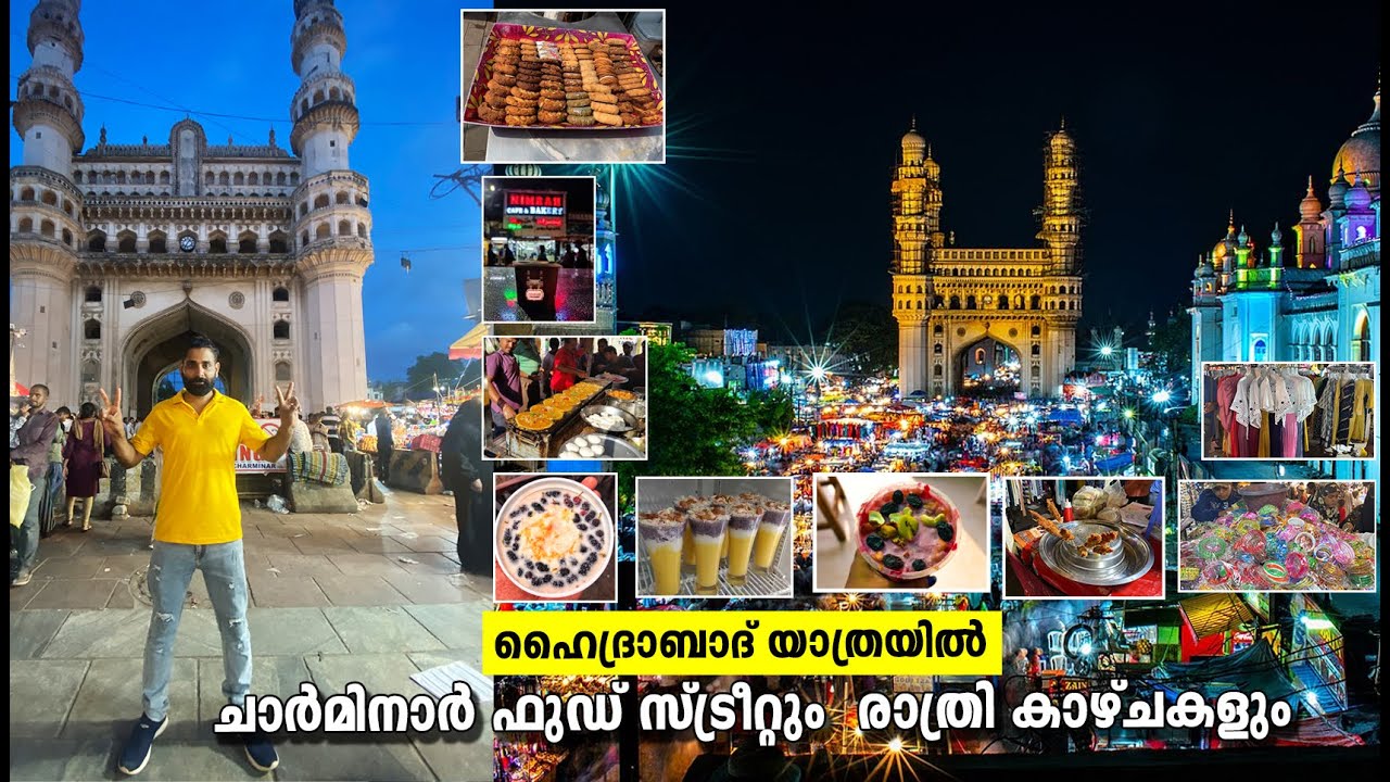 Night Life in Charminar Hyderabad  | Charminar Hyderabad Malayalam |  Historic Place in Hyderabad