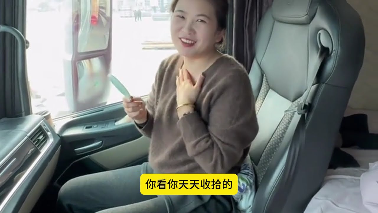 90後卡車夫妻鄭州裝一車有時效的百貨去義烏，全程1100公里貨主給了18個小時的時效，用一條視頻記錄這一路的艱辛#卡車司機 #貨車司機的心酸 #記錄卡車生活