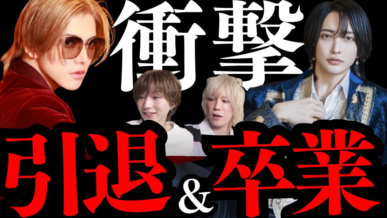 爆撃竜馬さん引退＆佐藤せるてぃあさん卒業で衝撃が走る歌舞伎町