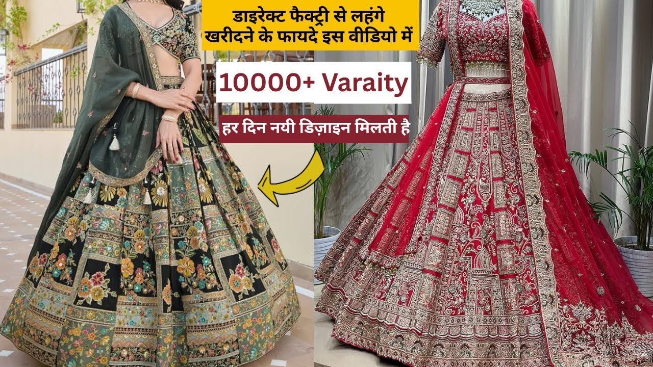 मात्र 560/- मे लहंगा शुरू ! Latest lehenga designs lehenga wholesale market surat factory rate 