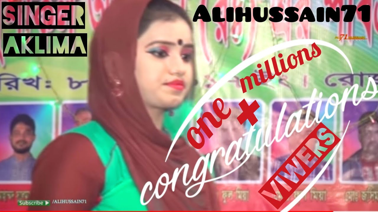 অসাধরন বন্দনা গানে জনপ্রিয় লাভ করেন শিল্পী||  Aklima Akter| Baul Gaan