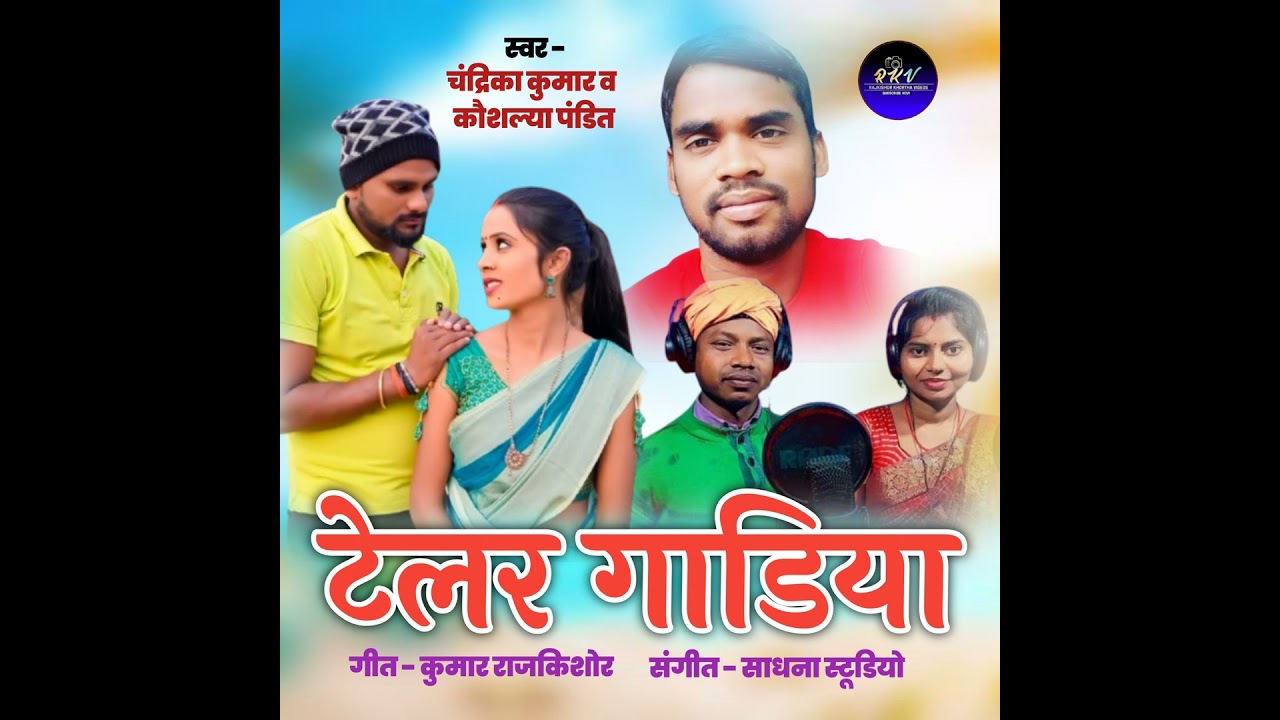 Telar Gadiya
