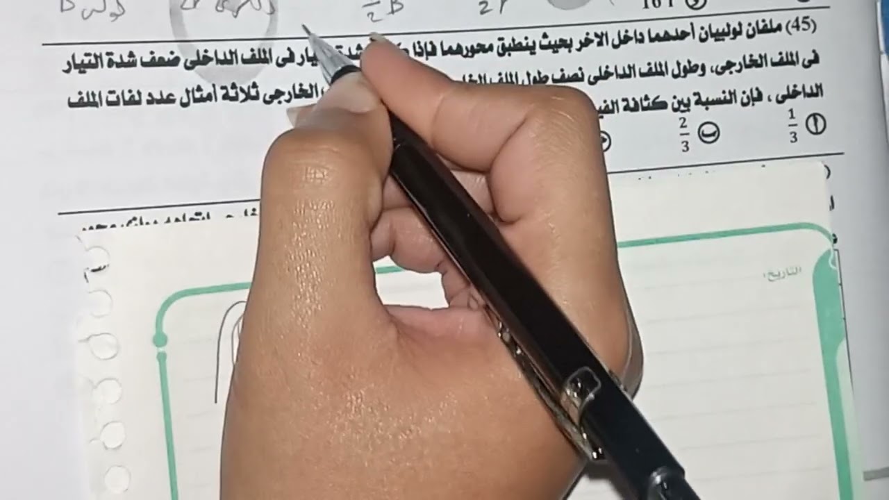 مراجعه الفصل الثاني| باقي أسئلة الفيض المغناطيسي للملف الحلزوني | ثانوية عامة 