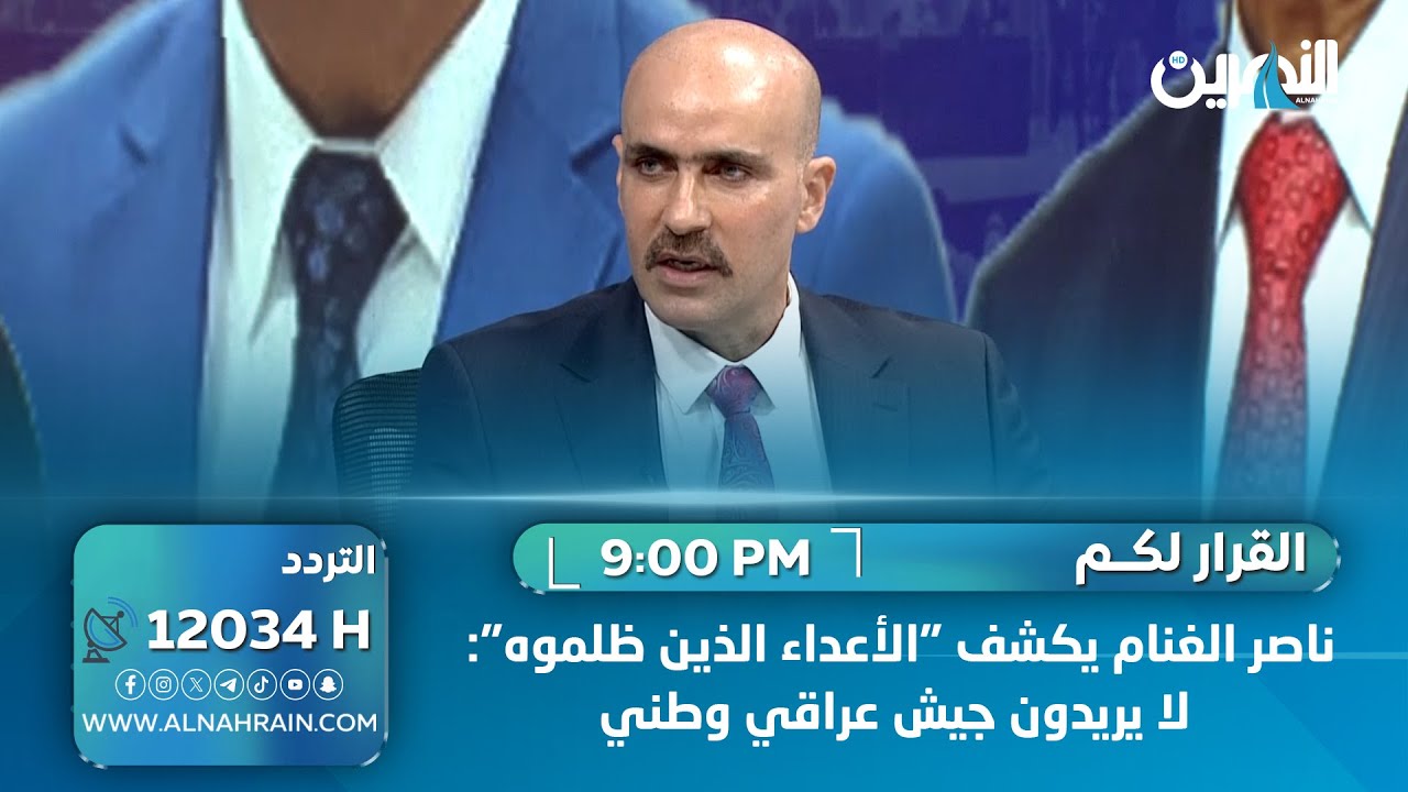 ناصر الغنام يكشف 