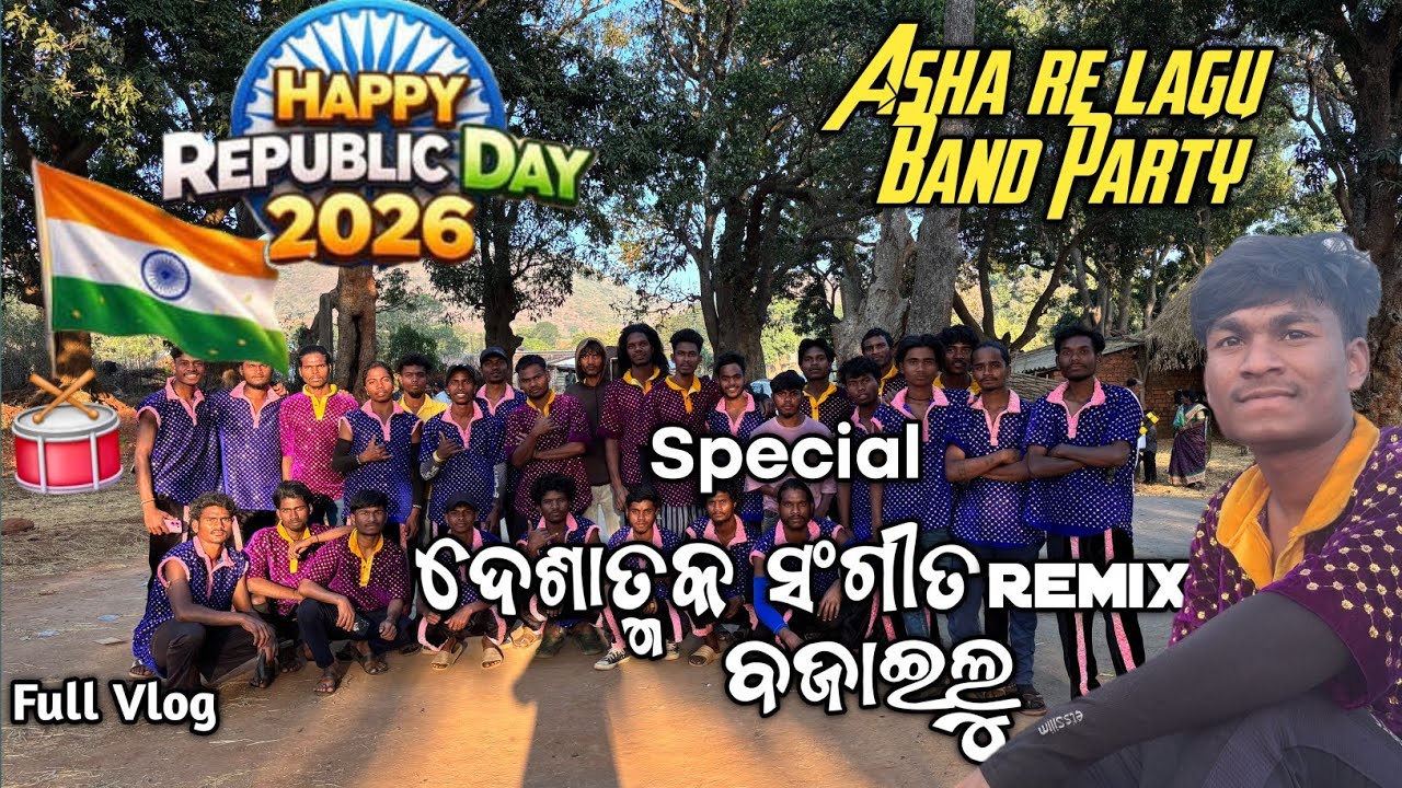 Asha re lagu ତରଫରୁ Happy Republic day ସମସ୍ତଙ୍କୁ😍New ଦେଶାତ୍ମକ ସଂଗୀତ Remixe/Koraputia Vlog 