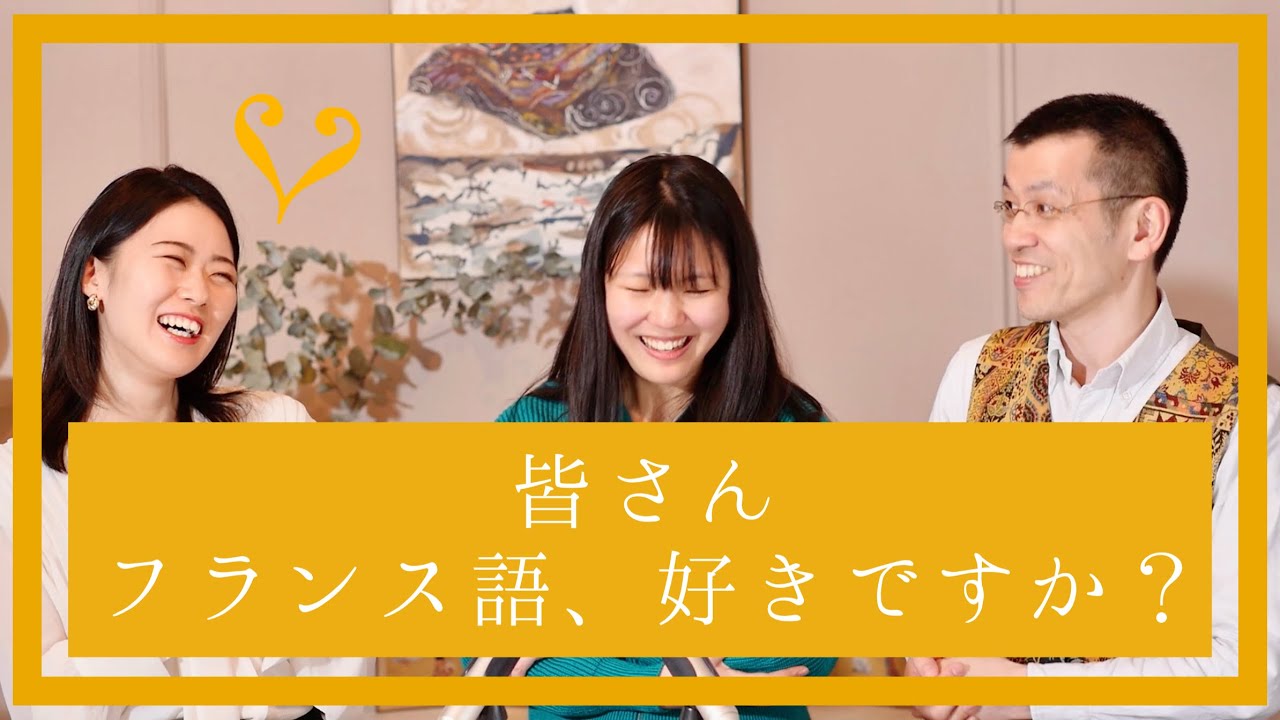 なぜフランス語を勉強するのか🙄ゆう先生も交えて踏み込んで考えてみた🧐