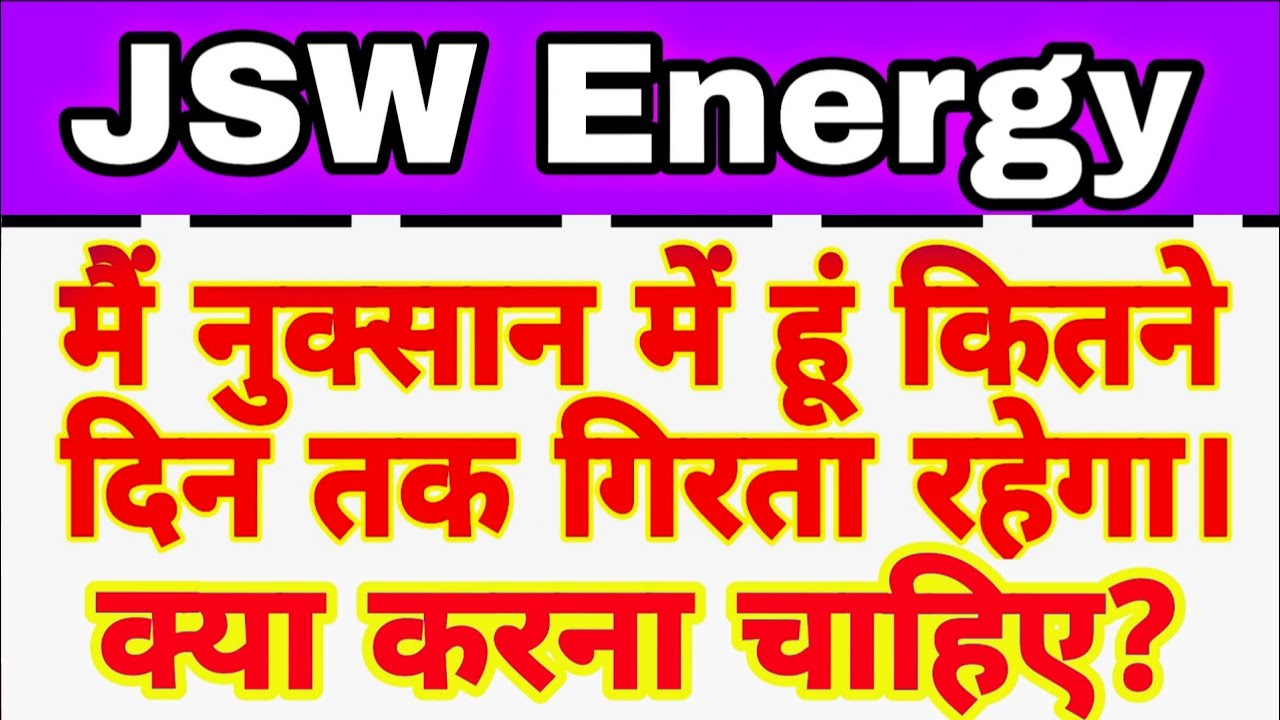 JSW Energy share latest news today | JSW share analysis | JSW Energy share big news today Aug 28 💥