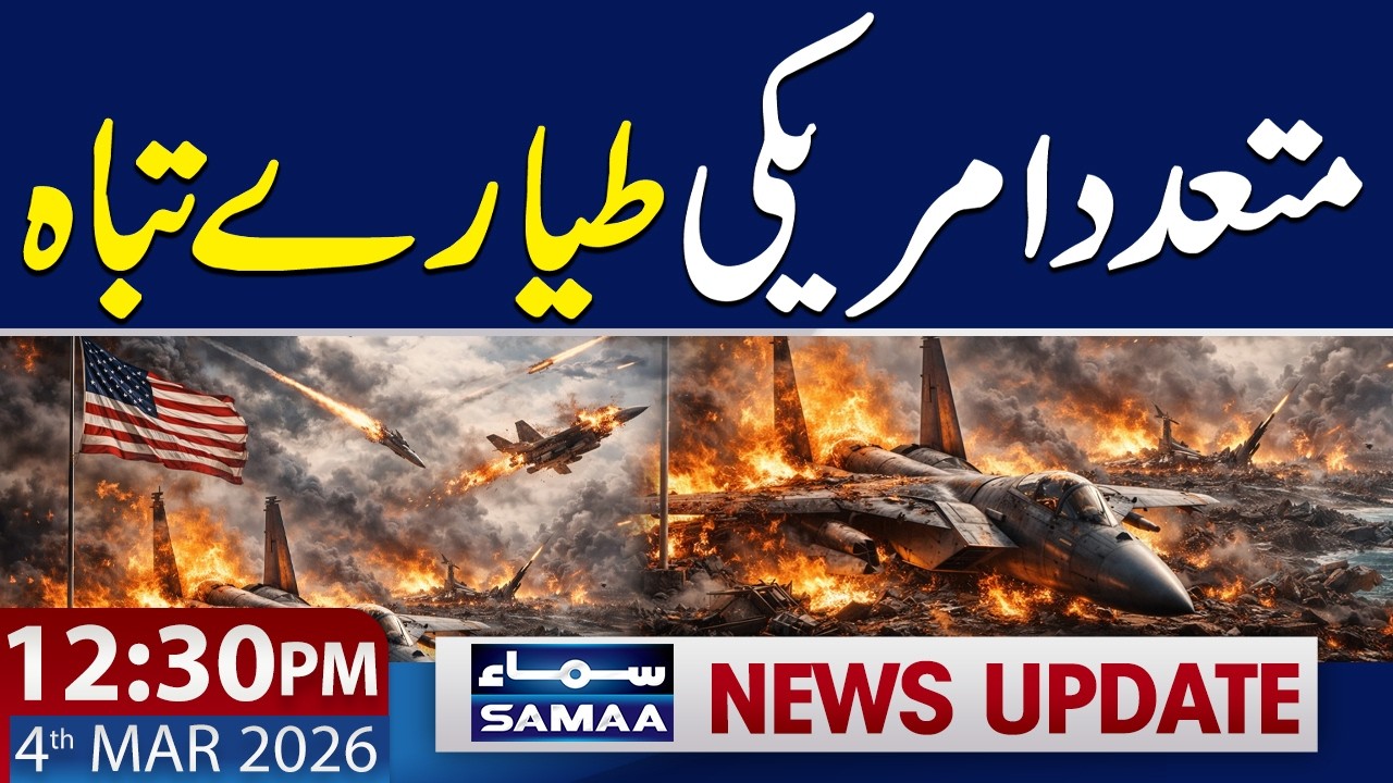 US Fighter Jets Shot Down by Kuwait | 12:30 PM News Update | 4 March 2026 | SAMAA TV