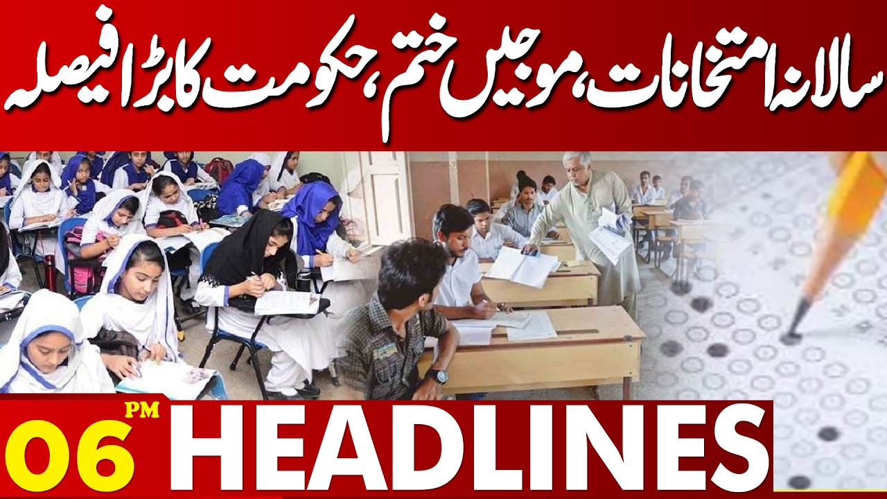 Government’s Big Decision on Annual Exams | Students Shocked | 06PM Headlines | Lahore News HD