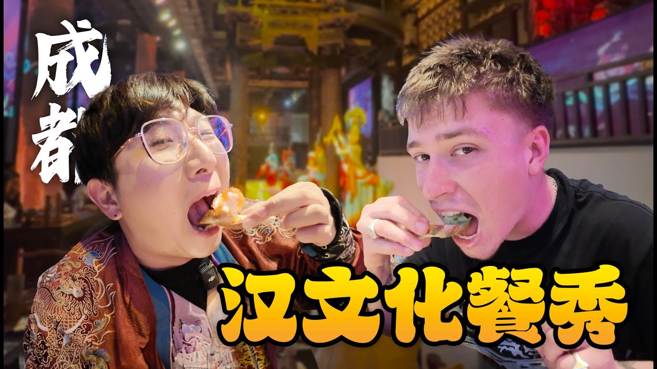 外国小伙被中国汉文化硬控一整晚！