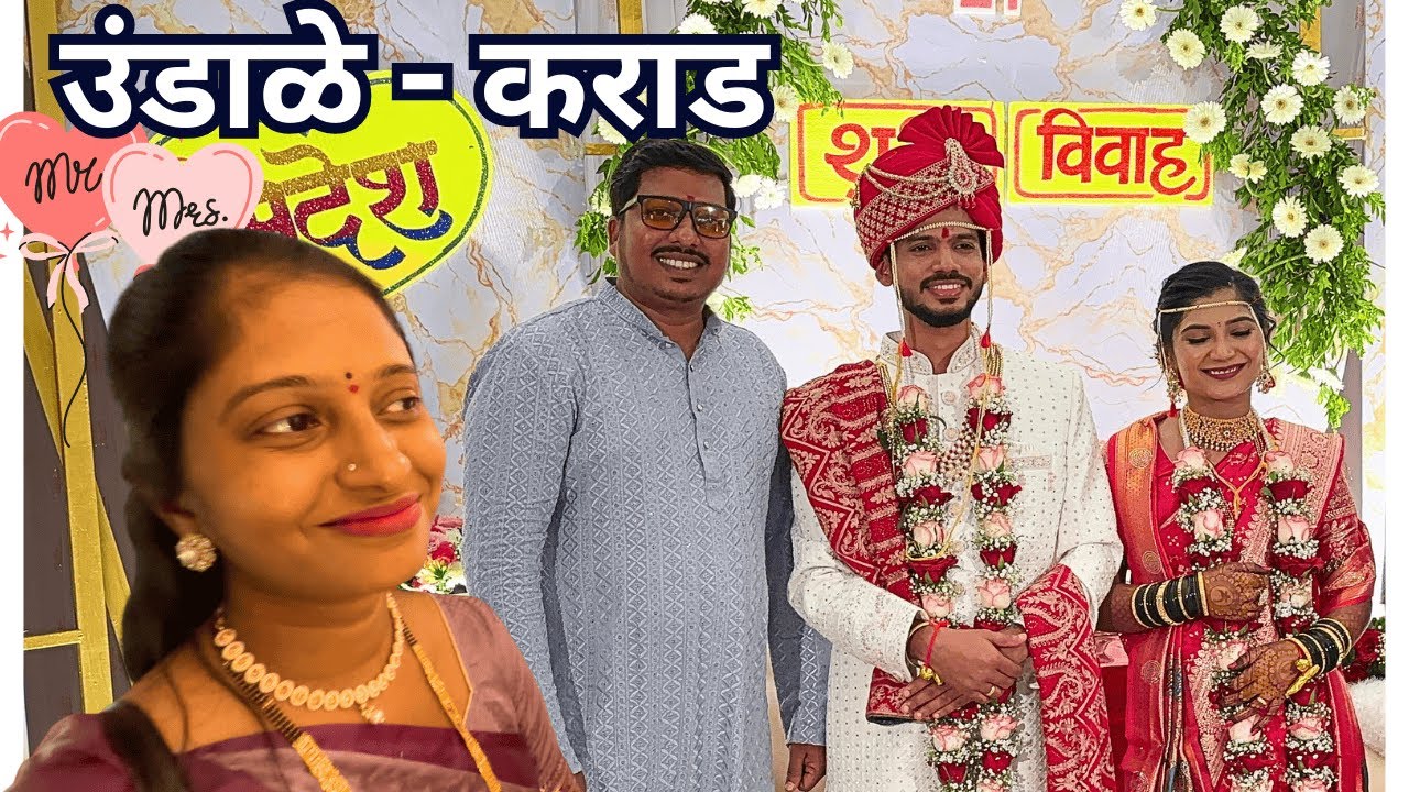 गावाकडचे हॉल वरचे लग्न Lagna - उंडाळे कराड 😍 | Undale Karad Marriage | S For Satish | Karad, Satara