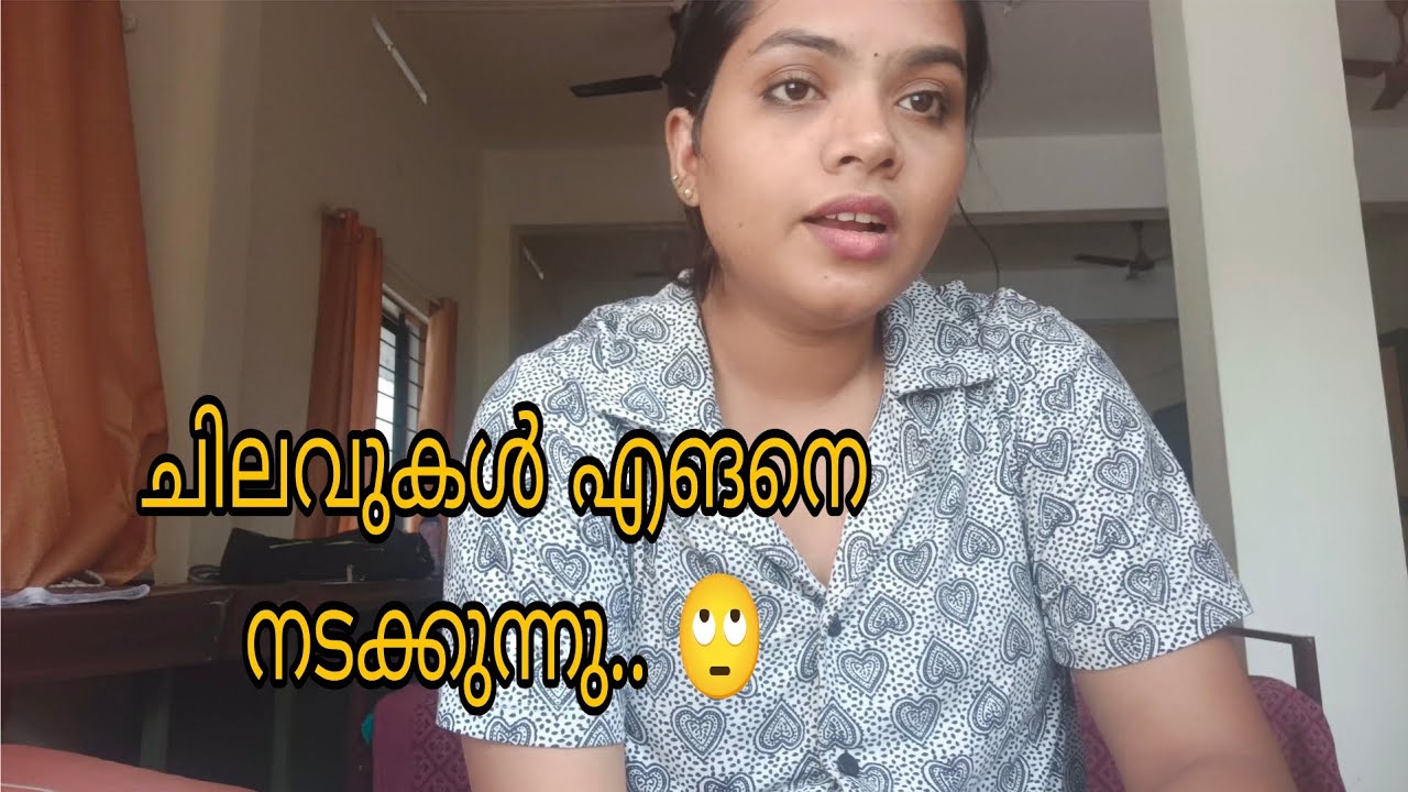ചിലവുകൾ എങനെ നടക്കുന്നു???? #singleparent #itsmeanjali 