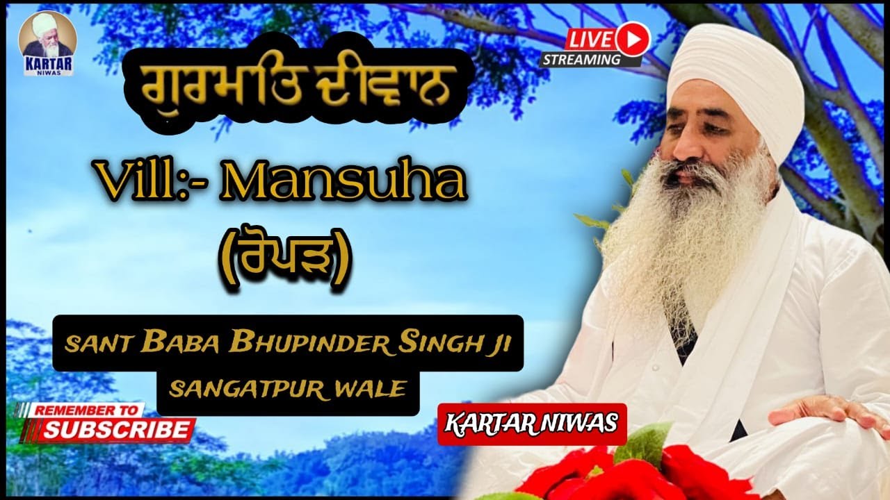 LIVE SANT BABA BUPHINDER SINGH JI SANGATPURE WALE