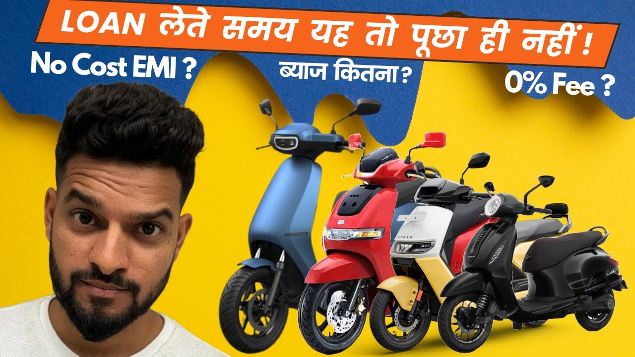 LOAN AND EMI ON ELECTRIC VEHICLES | ELECTRIC SCOOTER
