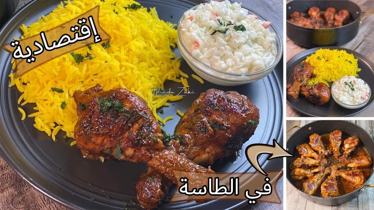 دبابيس الفراخ المشوية في الطاسة لغدا سريع وسهل واقتصادي في اقل من نص ساعة