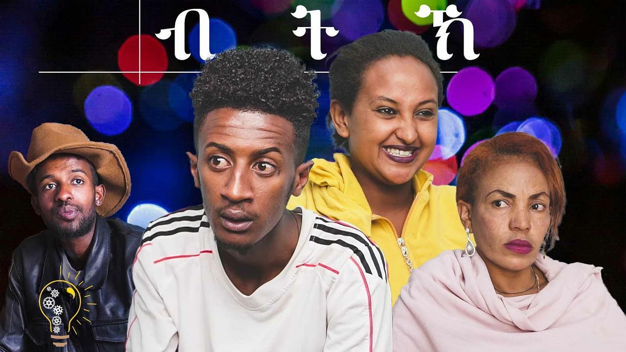 Waka TM :Henok Tekle (wari) New Eritrean Comedy 2021 (Btk) ( ብትኽ ብ ሄኖክ ተኽለ -ዋሪ)