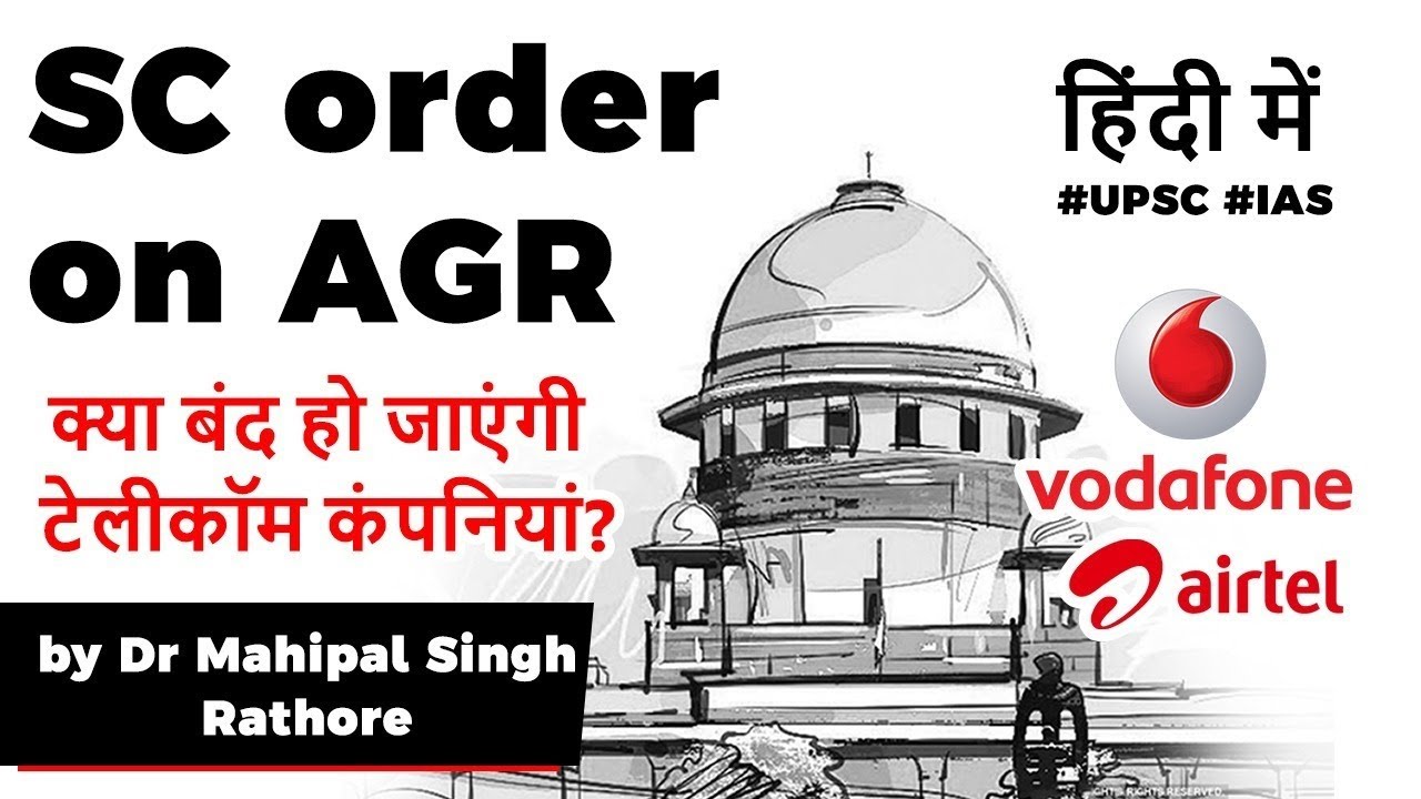 Supreme Court order on AGR dues, Will Vodafone Idea survive? Current Affairs 2020 #UPSC2020