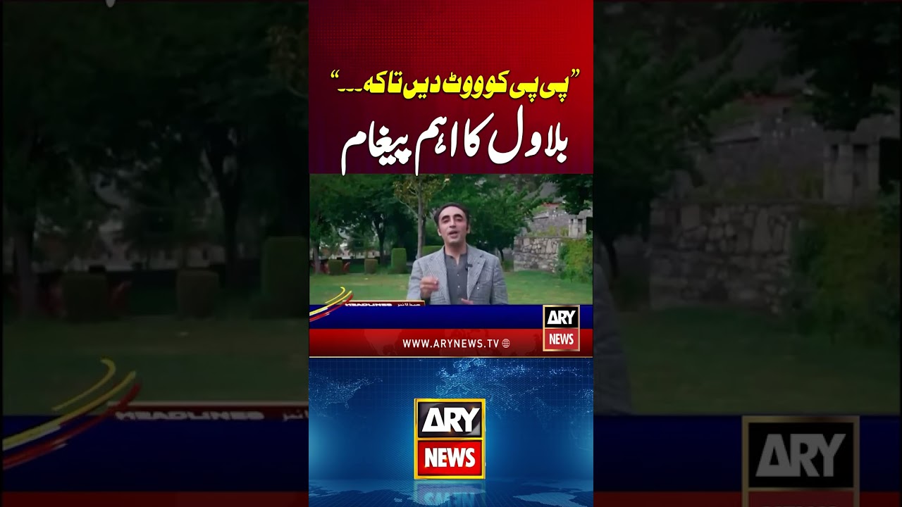 Gilgit Baltistan Election - Bilawal Bhutto's Important Message #gilgitbaltistan #gbelections #shorts