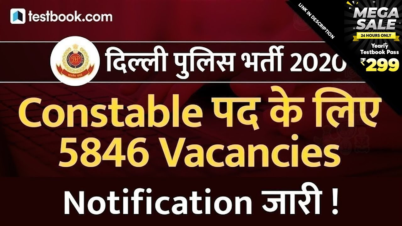 Delhi Police Recruitment | Delhi Police Constable Vacancy 2020, Exam Date & Eligibility Criteria