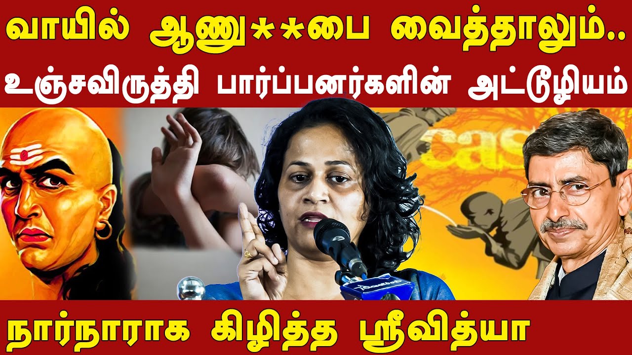 srividya latest speech about manusmriti and brahmanism | rn ravi | thirumavalavan | casteism | modi