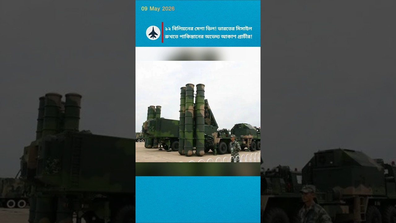 Pakistan's $`12B Defense Deal: HQ-19, J-35A & KJ-500 Kill Chain