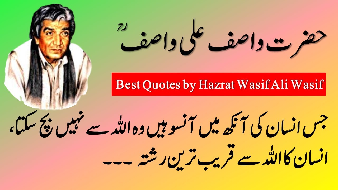 Aqwal e zareen-hazrat wasif ali wasif quotes in urdu -01-Best quotes of Wasif Ali Wasif-khari Batain