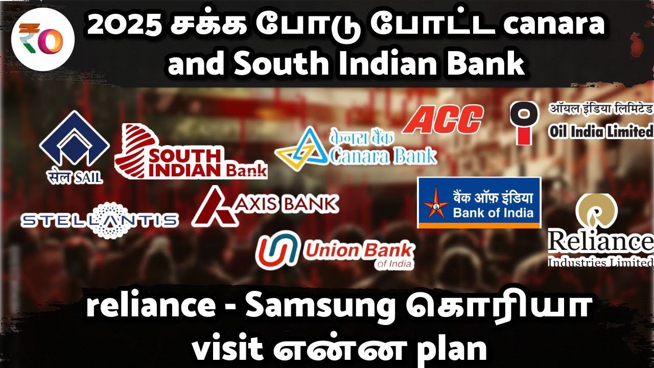2025 சக்க போடு போட்ட canara and South Indian Bank | reliance - Samsung கொரியா visit என்ன plan