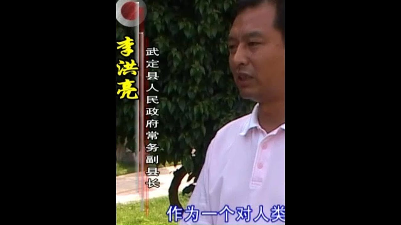 18年前时任武定县政府常务副县长李洪亮感谢招商银行15名干部 18年前时任武定县政府常务副县长李洪亮感谢招商银行从1999年9月到2007年6月8年派出8批15名干部到武定县挂职扶贫#武定大浪淘沙