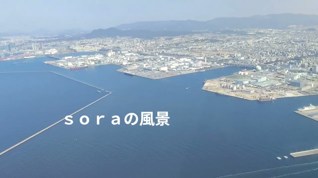 【ソラの風景】2026年2月 福岡空港着陸　春日上空旋回ルート