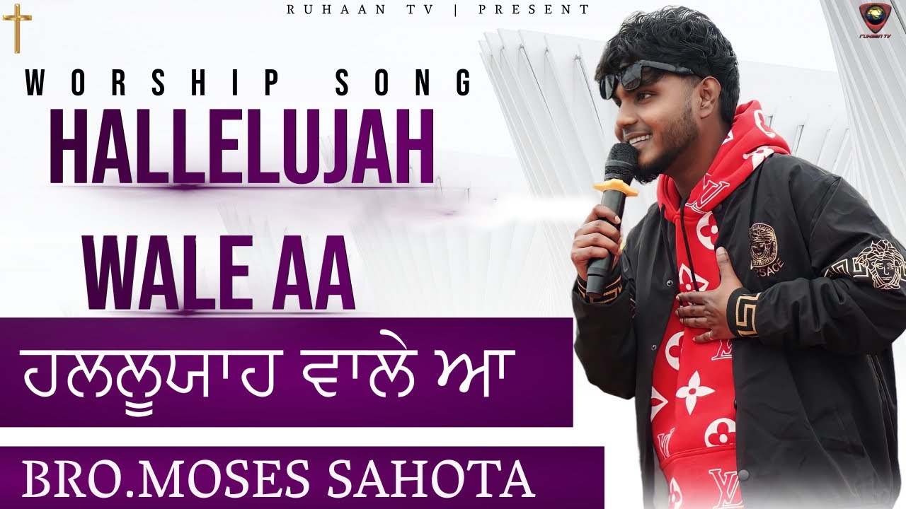 Hallelujah Wale Ha || Jabardast Masih Song || Bro. Moses Sahota Ji